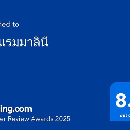 โรงแรมมาลินี Surin Exterior foto